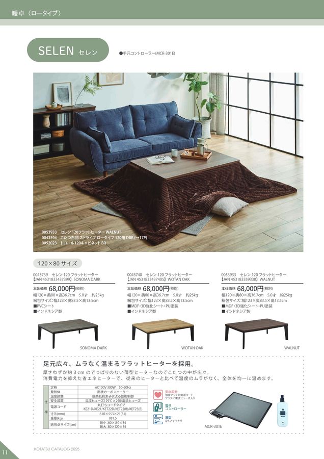 こたつ Noriko Fukui カリモク家具 【開梱設置付】 TS7368 ME MH MK こたつテーブル