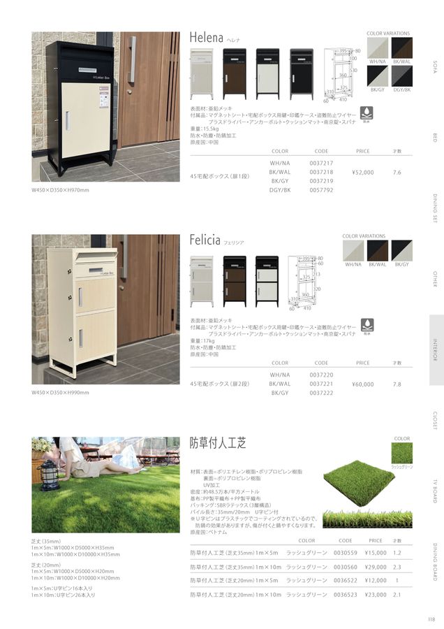 Usako／参考ページ サンコウ2025総合カタログ